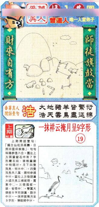 086期悟入其图[图]