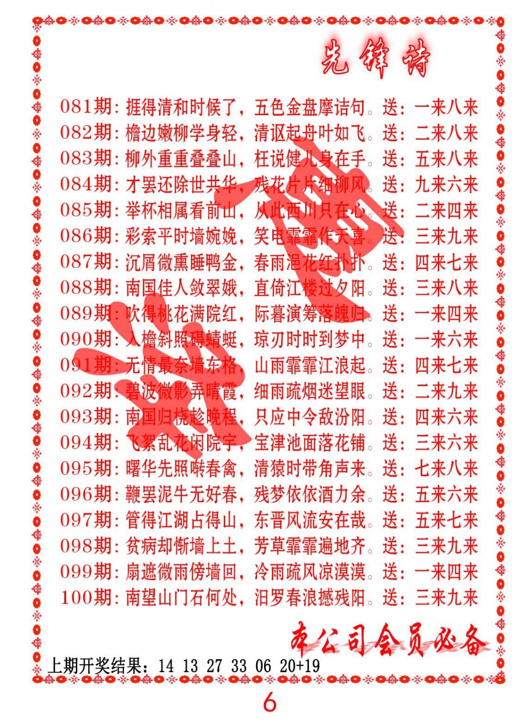 086期先锋诗[图]