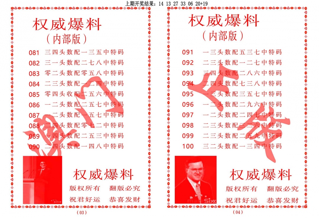 086期权威爆料[图]